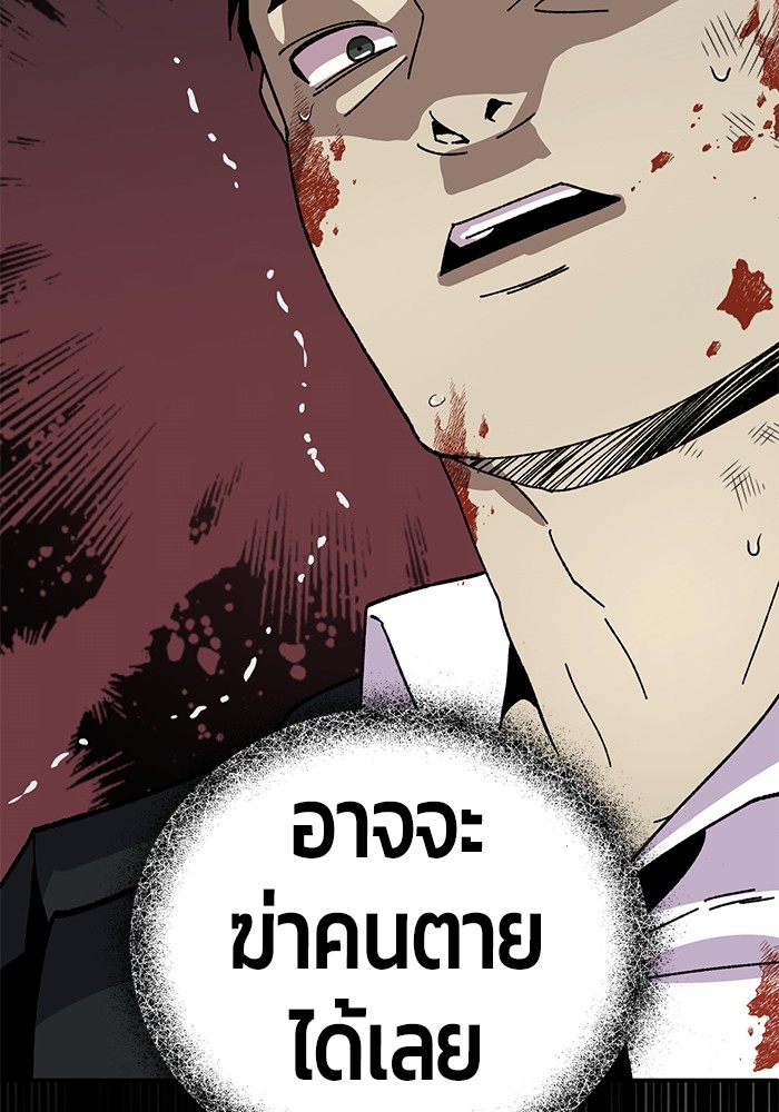 อ่านการ์ตูน Hand over the Money! 19 ภาพที่ 137