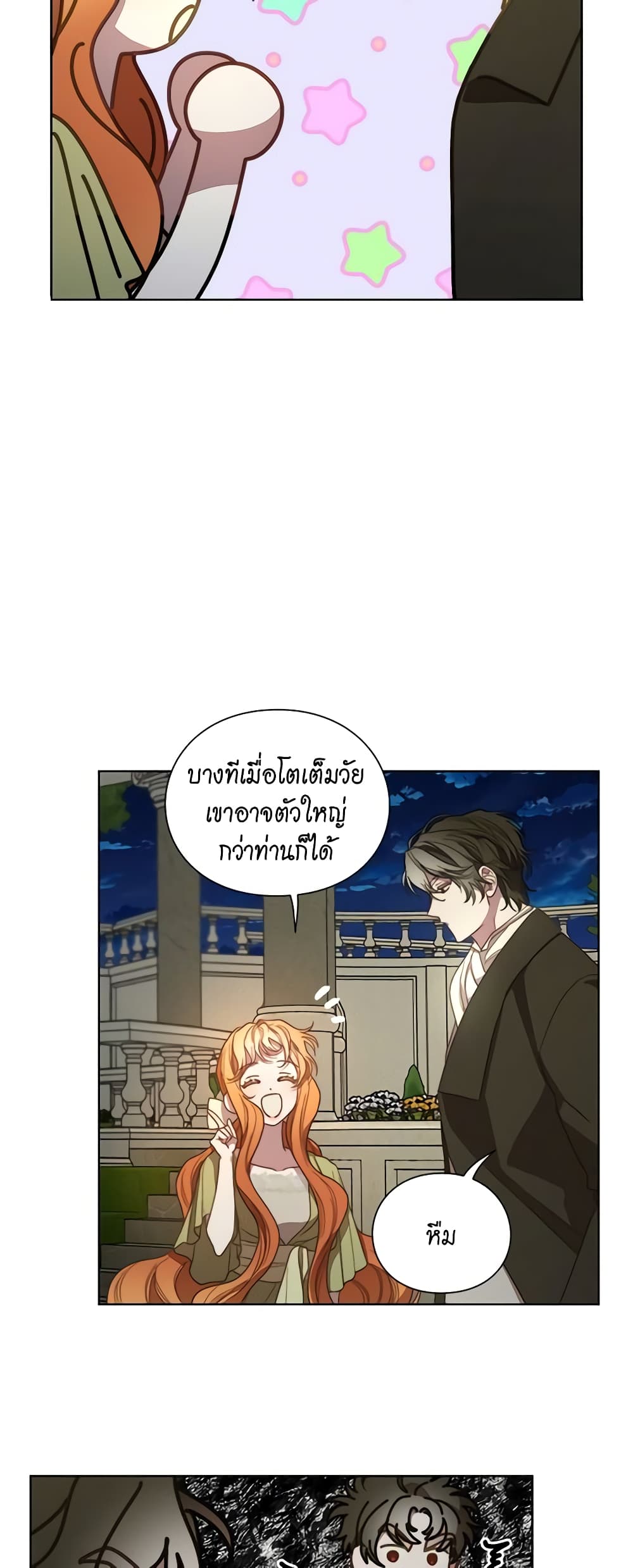 อ่านการ์ตูน Lucia 90 ภาพที่ 4