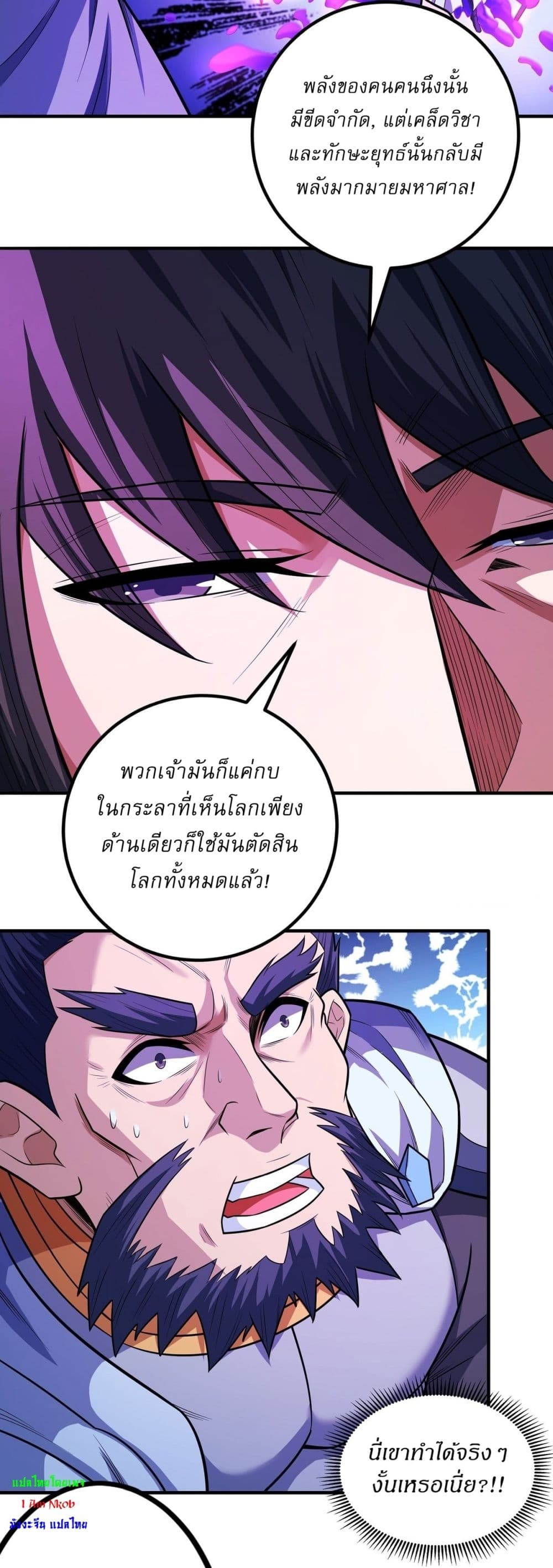 อ่านการ์ตูน God of Martial Arts 620 ภาพที่ 18