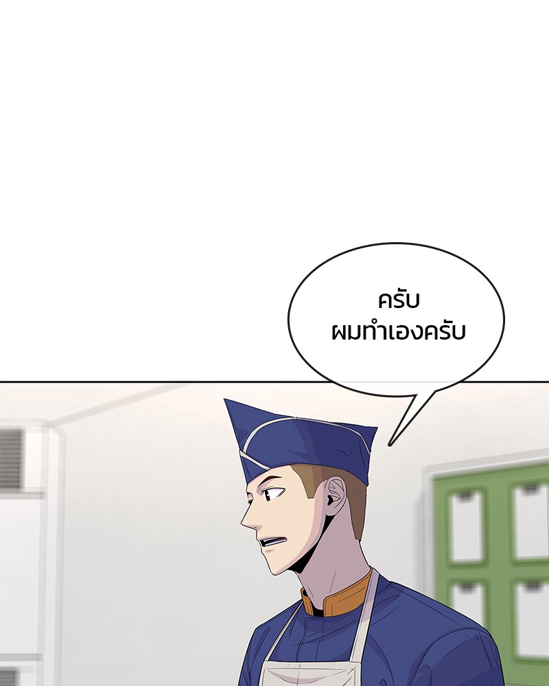 อ่านการ์ตูน Kitchen Soldier 114 ภาพที่ 34