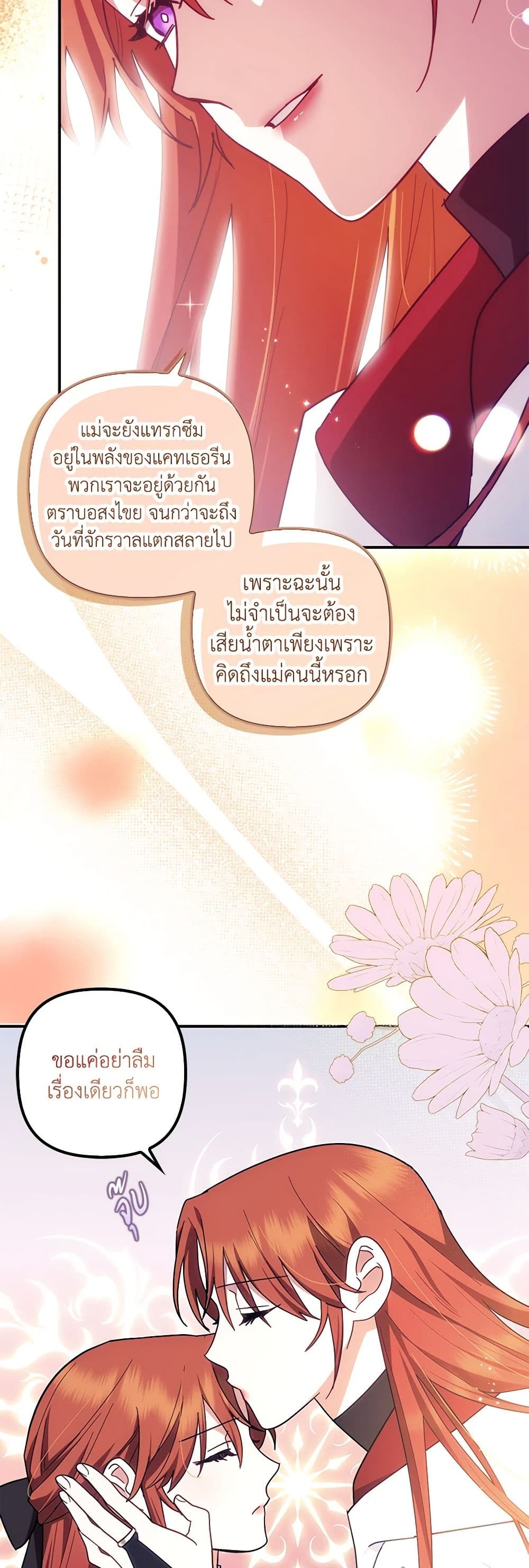 อ่านการ์ตูน The Abandoned Bachelorette Enjoys Her Simple Life 52 ภาพที่ 37