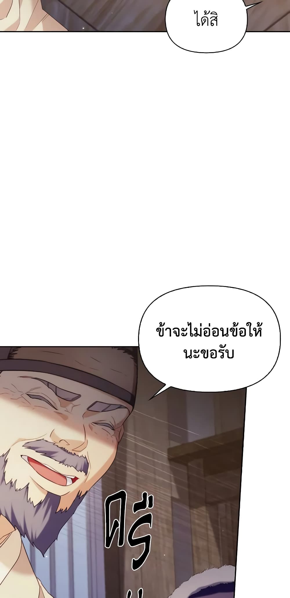 อ่านการ์ตูน Moonrise by the Cliff 71 ภาพที่ 18