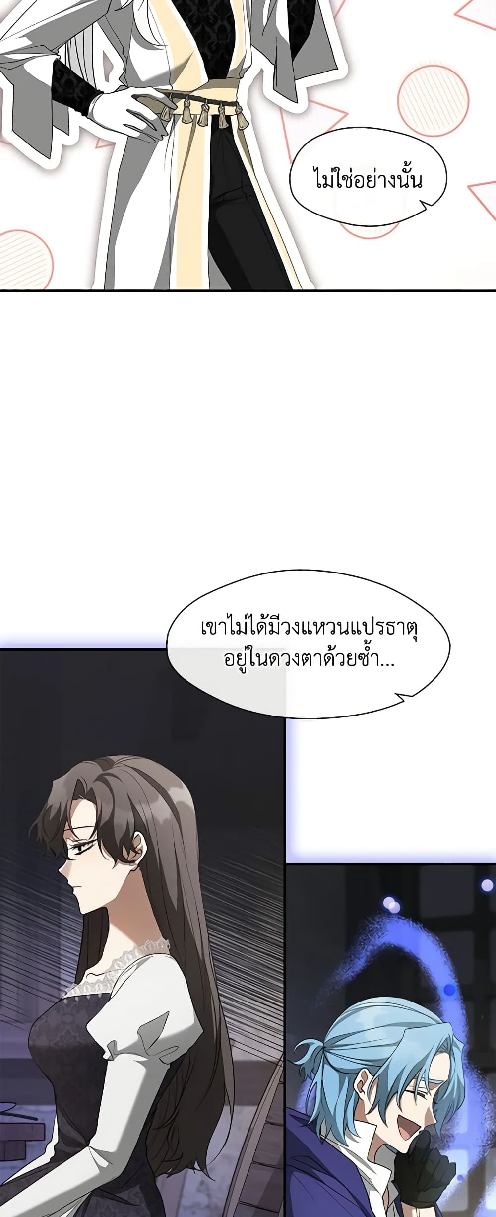 อ่านการ์ตูน I Failed To Throw The Villain Away 75 ภาพที่ 13