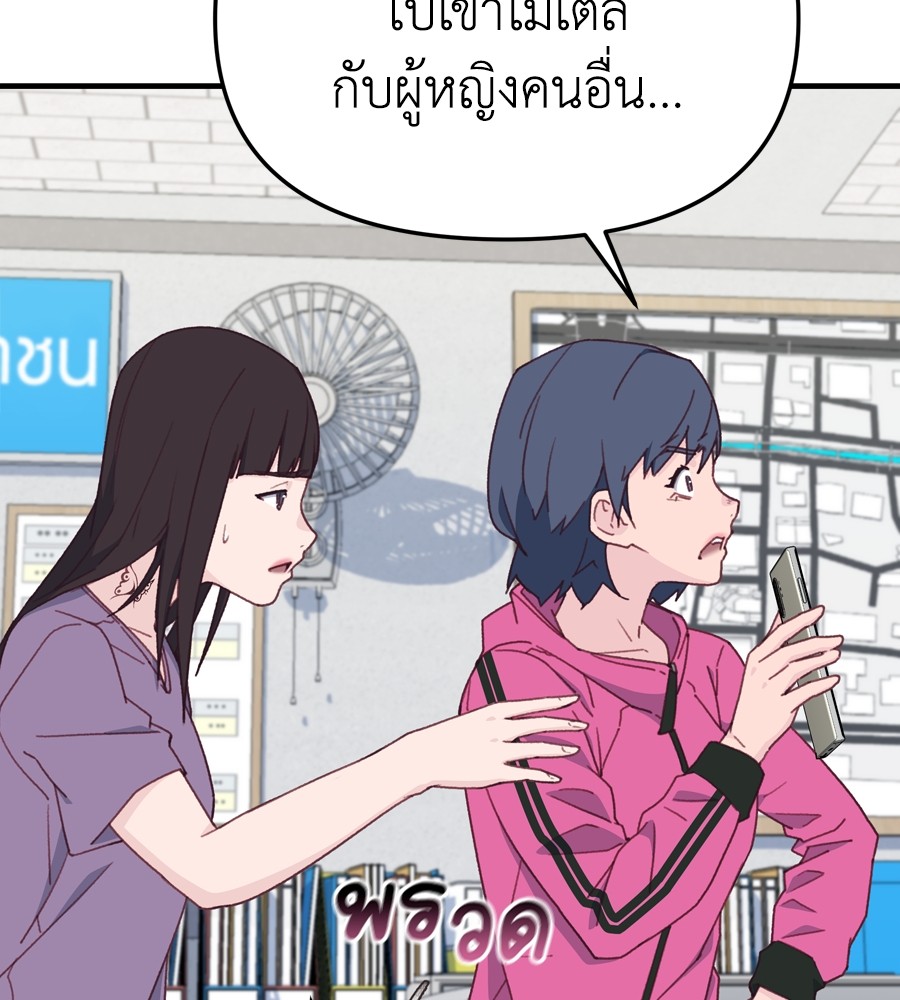 อ่านการ์ตูน Spy House 13 ภาพที่ 135