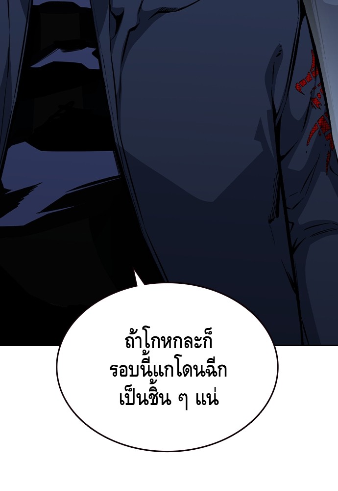 อ่านการ์ตูน King Game 88 ภาพที่ 38