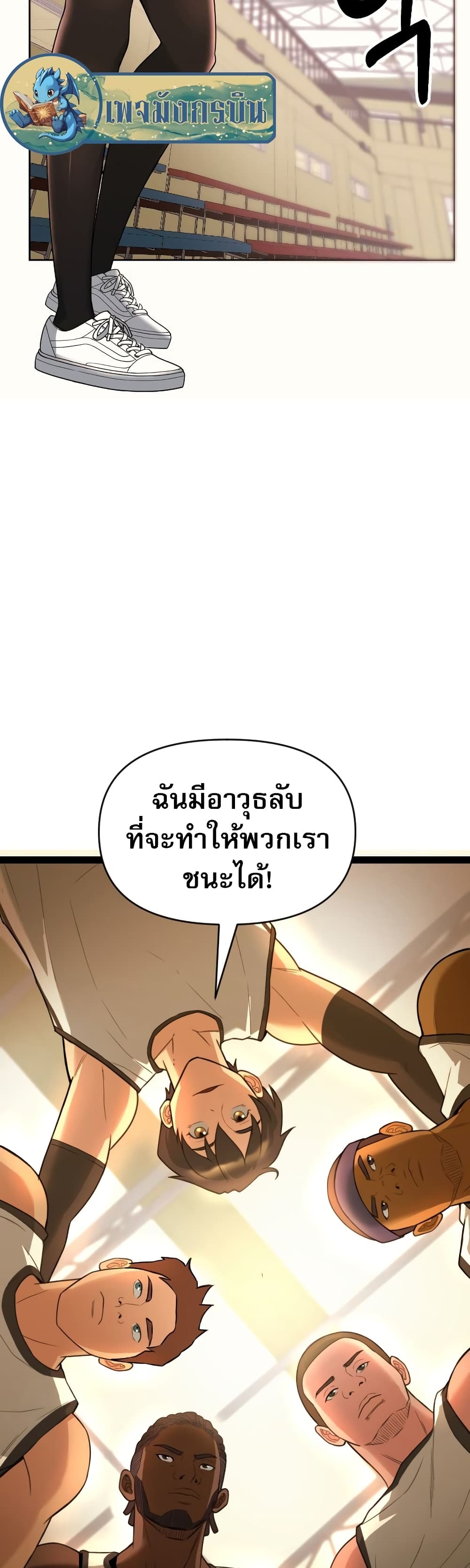 อ่านการ์ตูน Y13 3 ภาพที่ 6