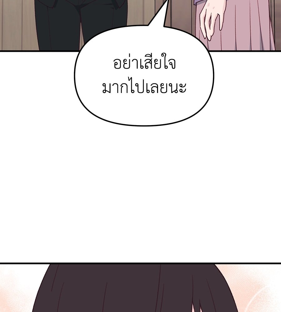 อ่านการ์ตูน Spy House 5 ภาพที่ 105