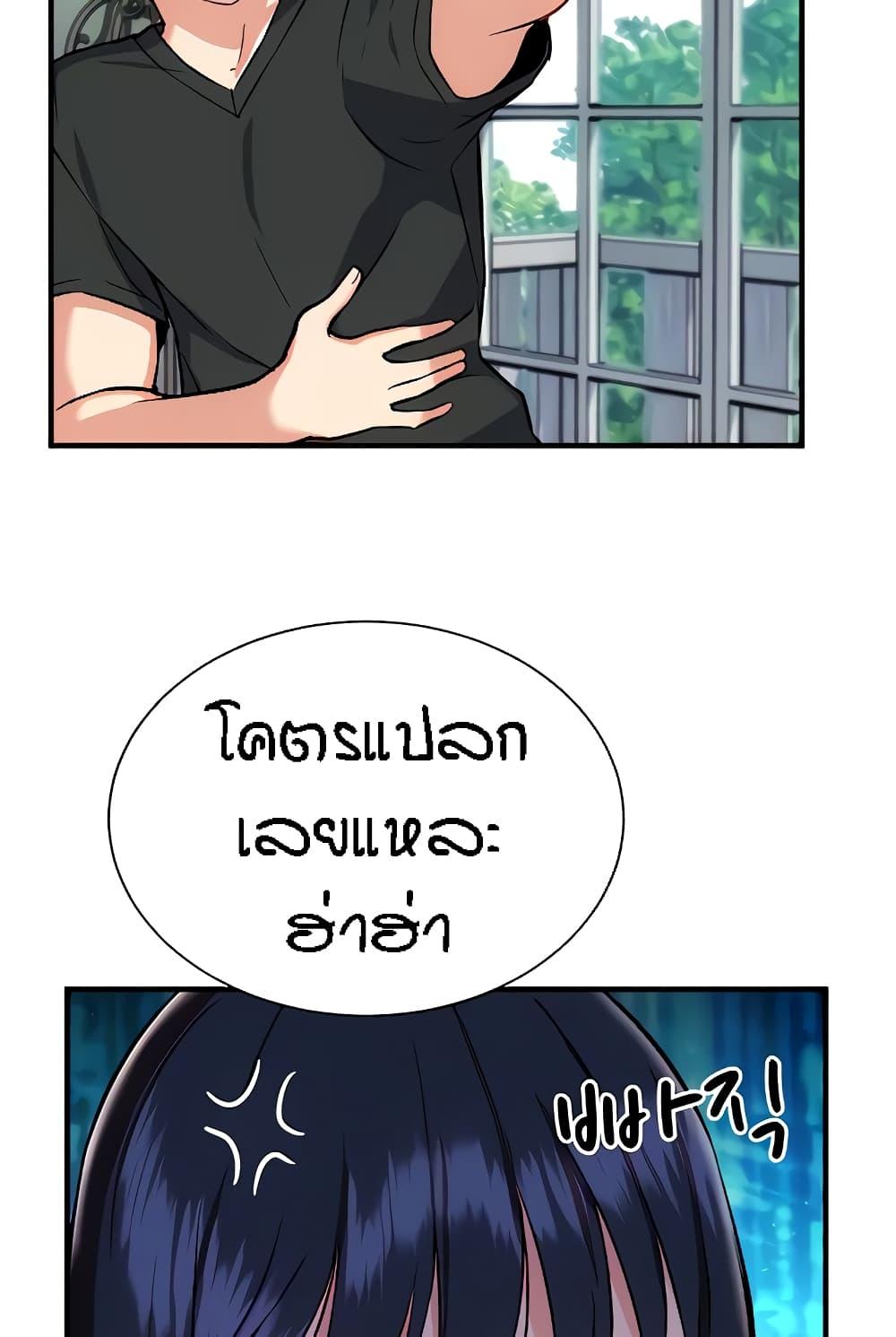 อ่านการ์ตูน Summer with Mother and Daughter 14 ภาพที่ 36