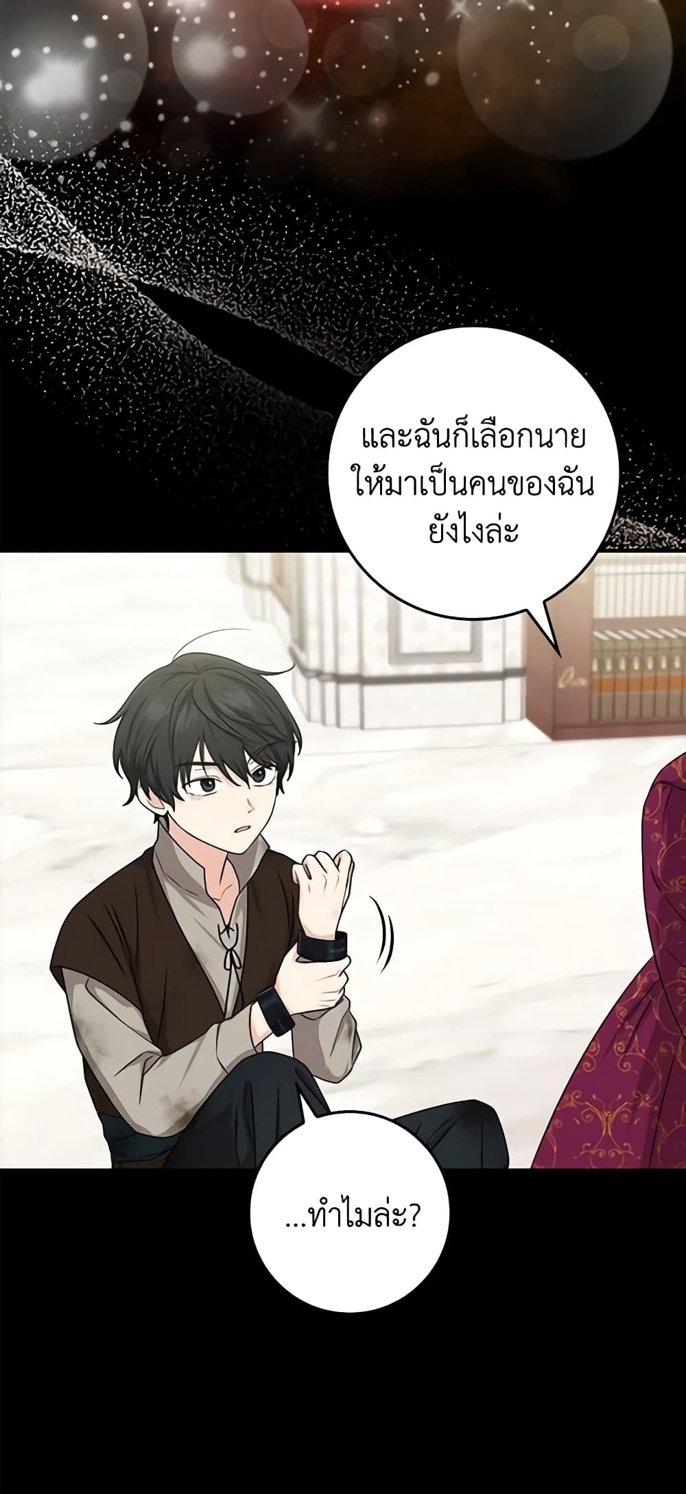 อ่านการ์ตูน I Played the Role of the Adopted Daughter Too Well 10 ภาพที่ 34