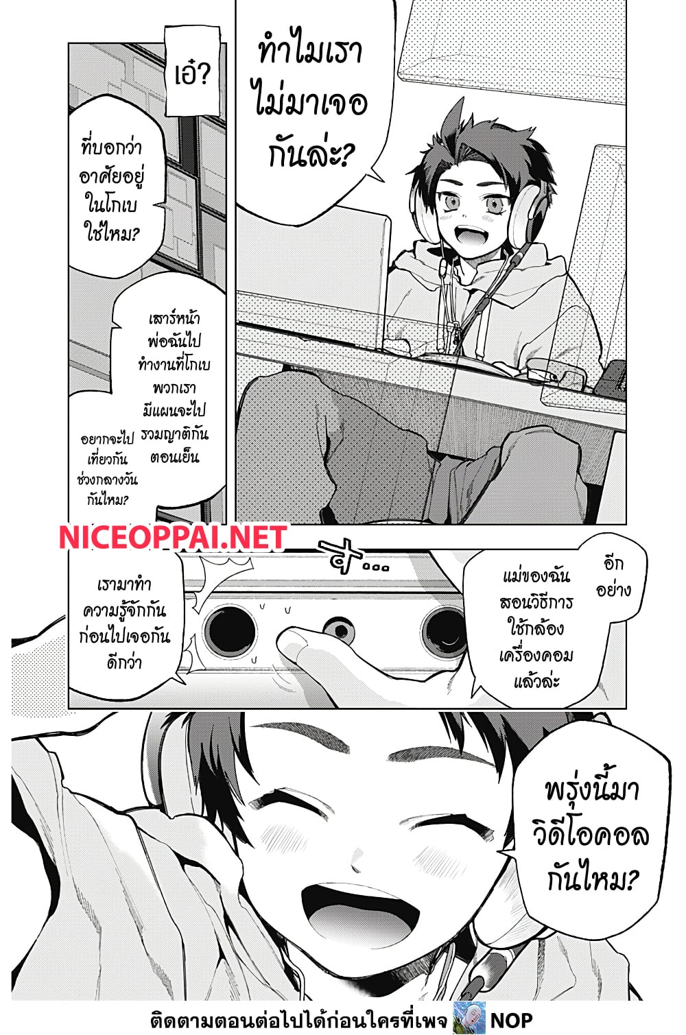 อ่านการ์ตูน Deep Raputa 1 ภาพที่ 27