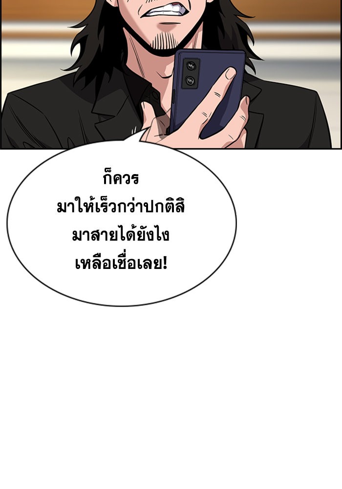 อ่านการ์ตูน True Education 106 ภาพที่ 112