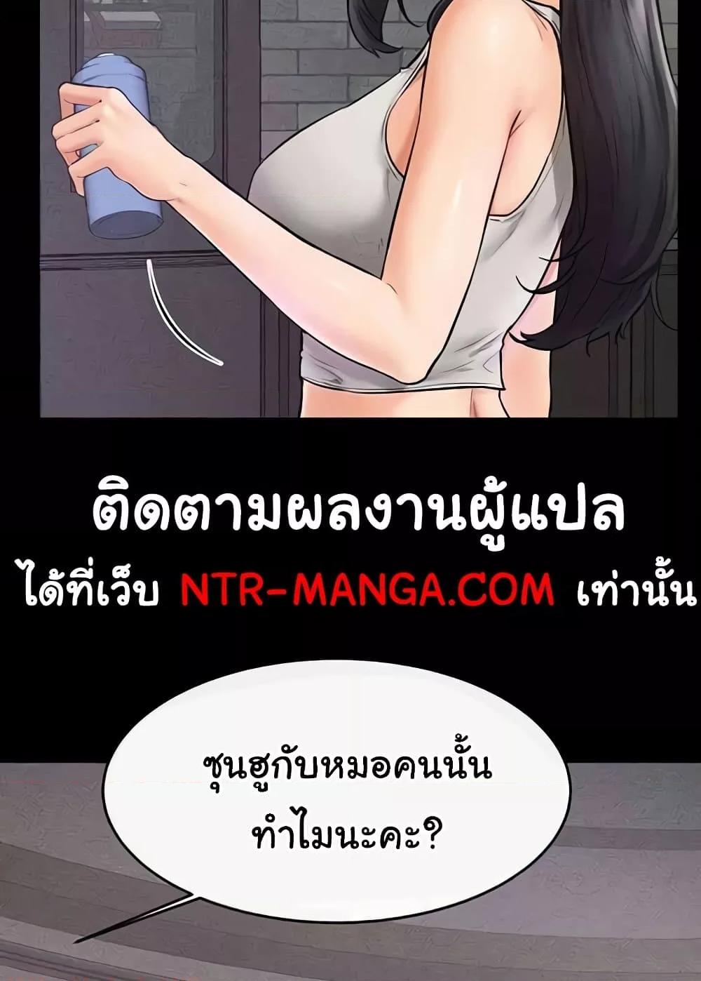 อ่านการ์ตูน My New Family Treats me Well 42 ภาพที่ 26