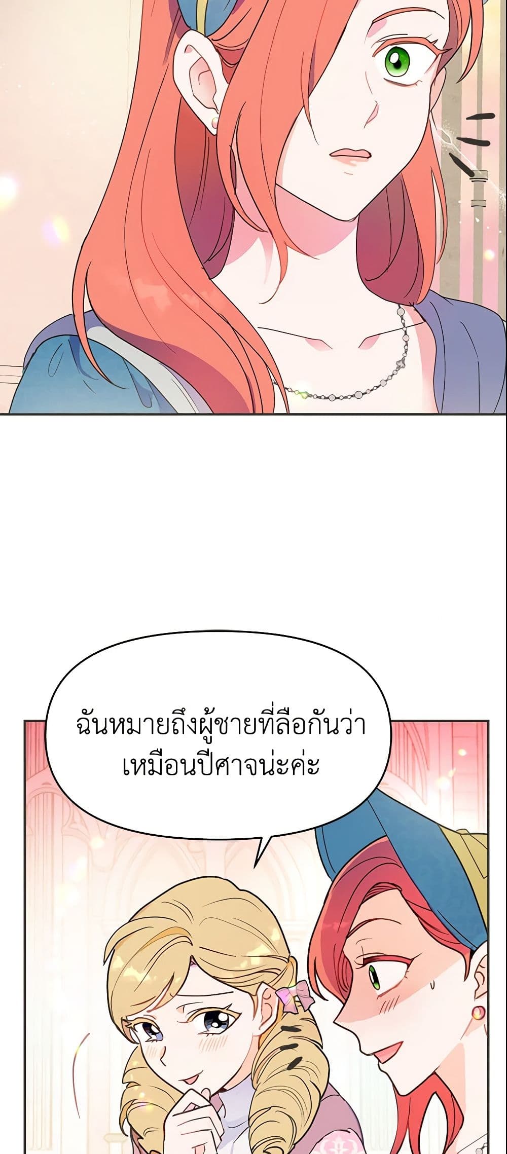 อ่านการ์ตูน Forget My Husband, I’ll Go Make Money 11 ภาพที่ 48