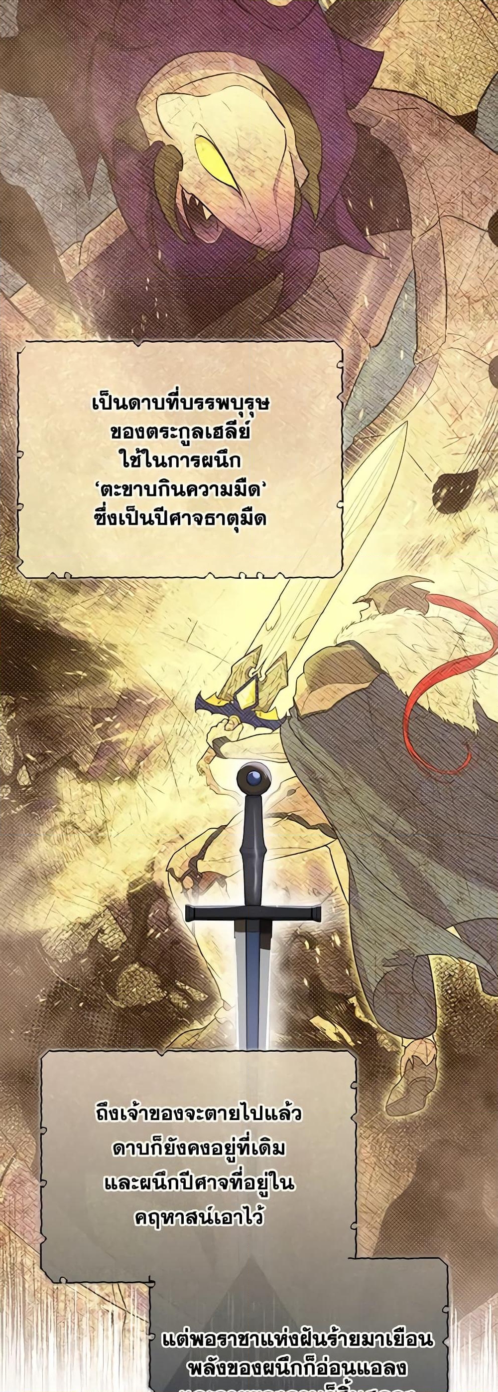 อ่านการ์ตูน Trapped in a Cursed Game, but now with NPCs 5 ภาพที่ 19