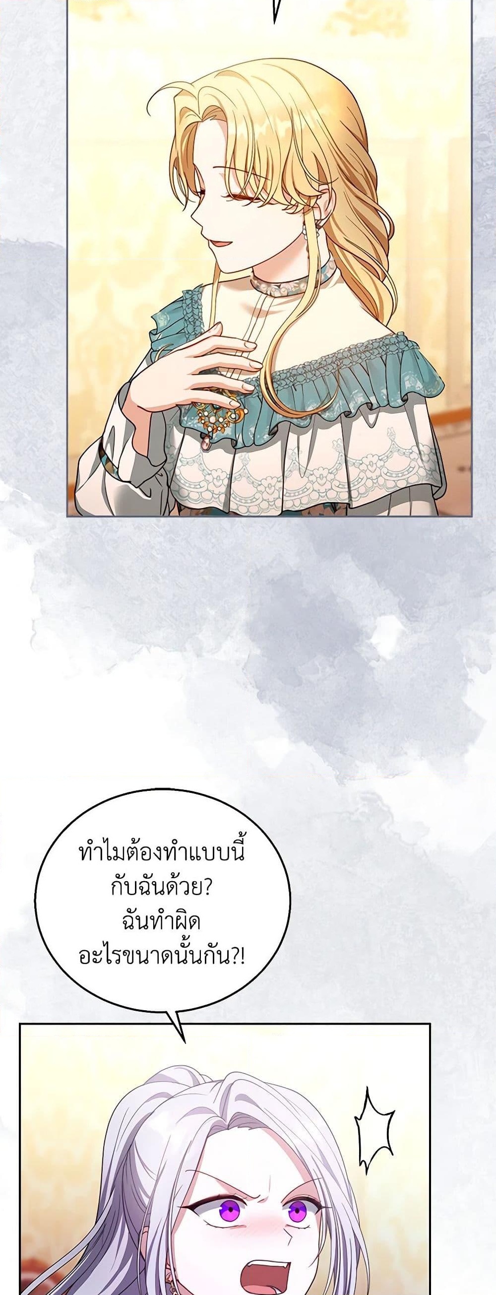 อ่านการ์ตูน I Am Trying To Divorce My Villain Husband, But We Have A Child Series 89 ภาพที่ 15