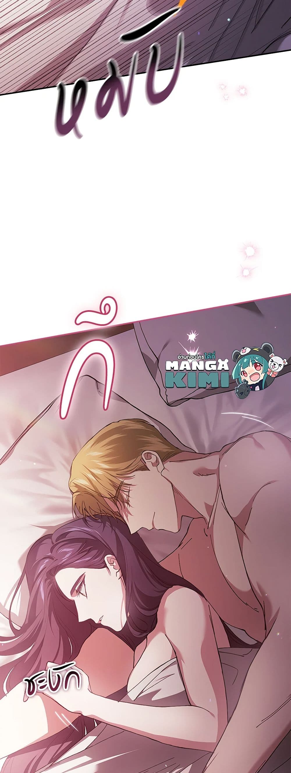 อ่านการ์ตูน The Broken Ring This Marriage Will Fail Anyway 70.1 ภาพที่ 26