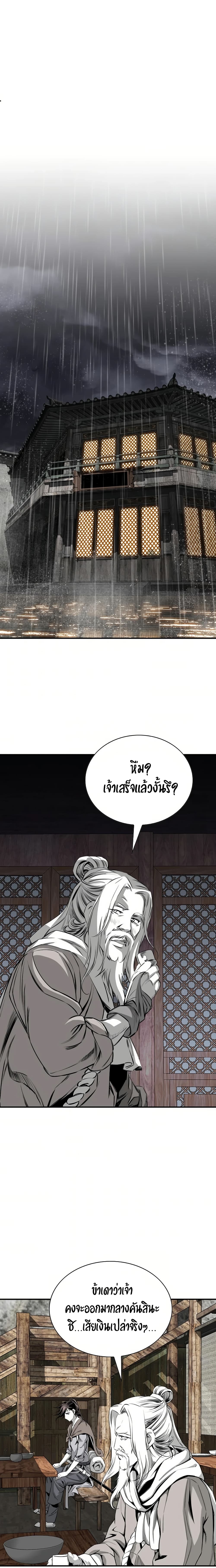 อ่านการ์ตูน Way to Heaven 86 ภาพที่ 20