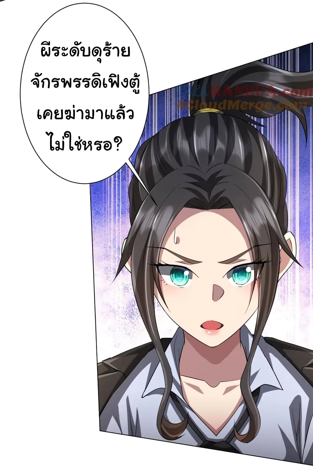 อ่านการ์ตูน Start with Trillions of Coins 58 ภาพที่ 44