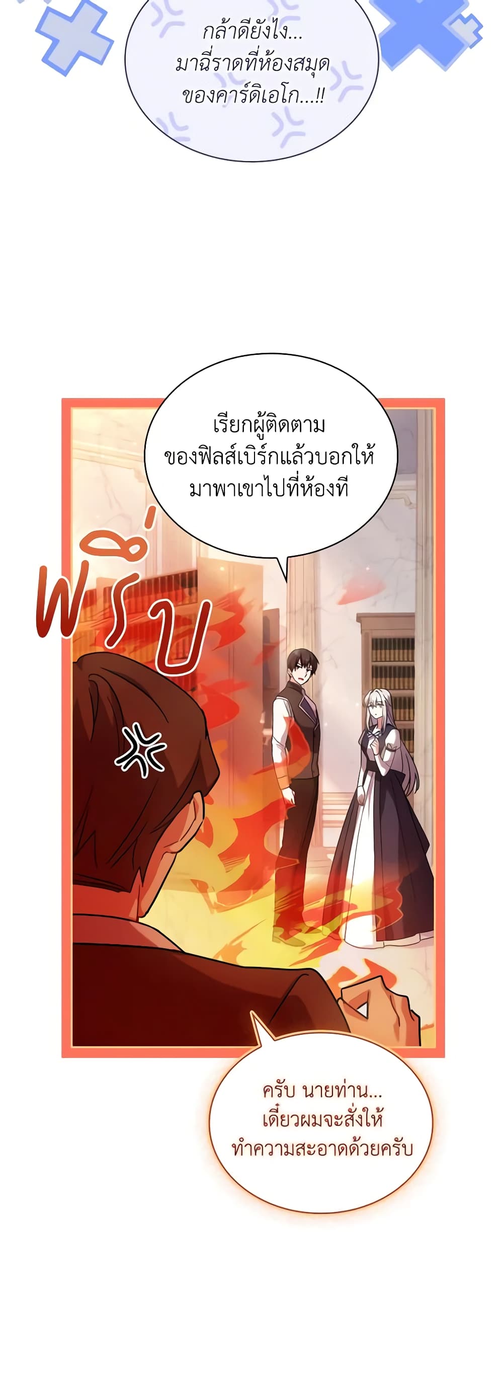 อ่านการ์ตูน My Childhood Friend Became an Obsessive Husband 43 ภาพที่ 29