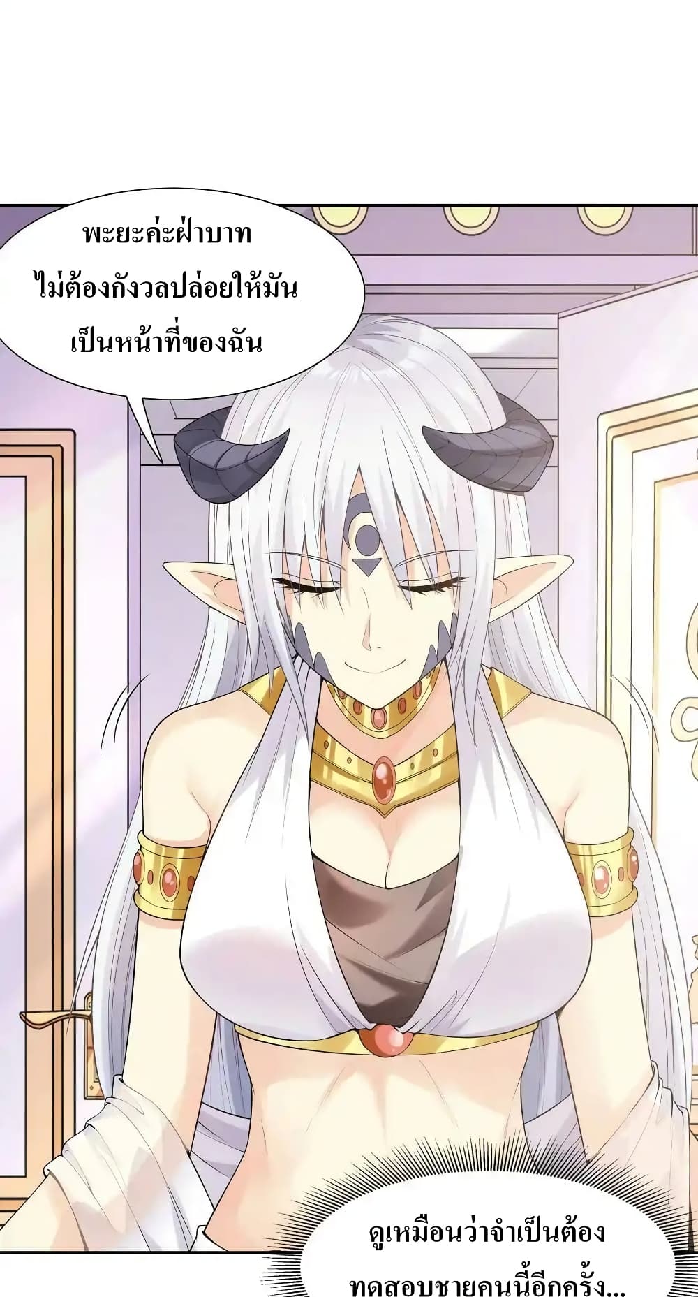 อ่านการ์ตูน My Harem Is Entirely Female Demon Villains 7 ภาพที่ 63