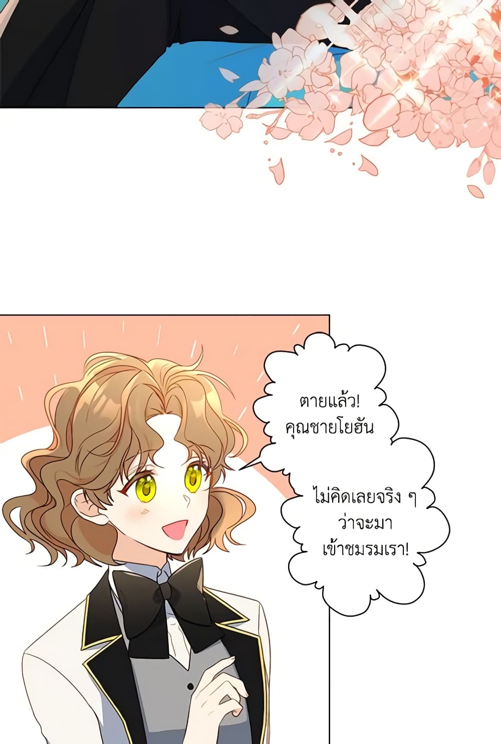 อ่านการ์ตูน Elena Evoy Observation Diary 9 ภาพที่ 32