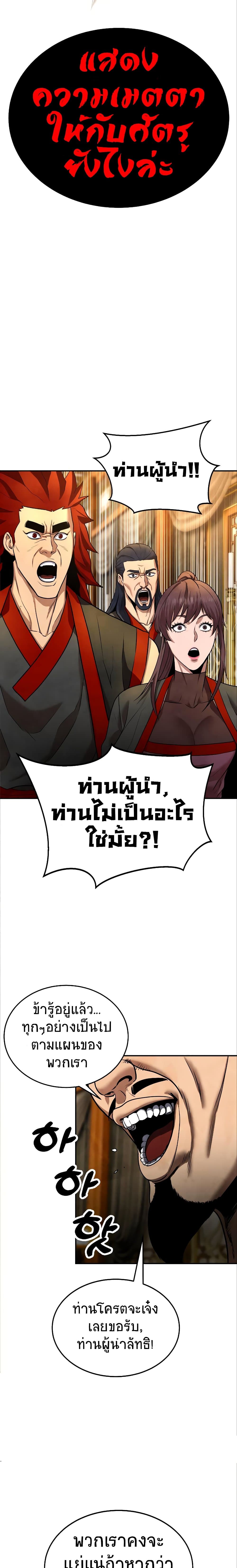 อ่านการ์ตูน Geongaek 9 ภาพที่ 37