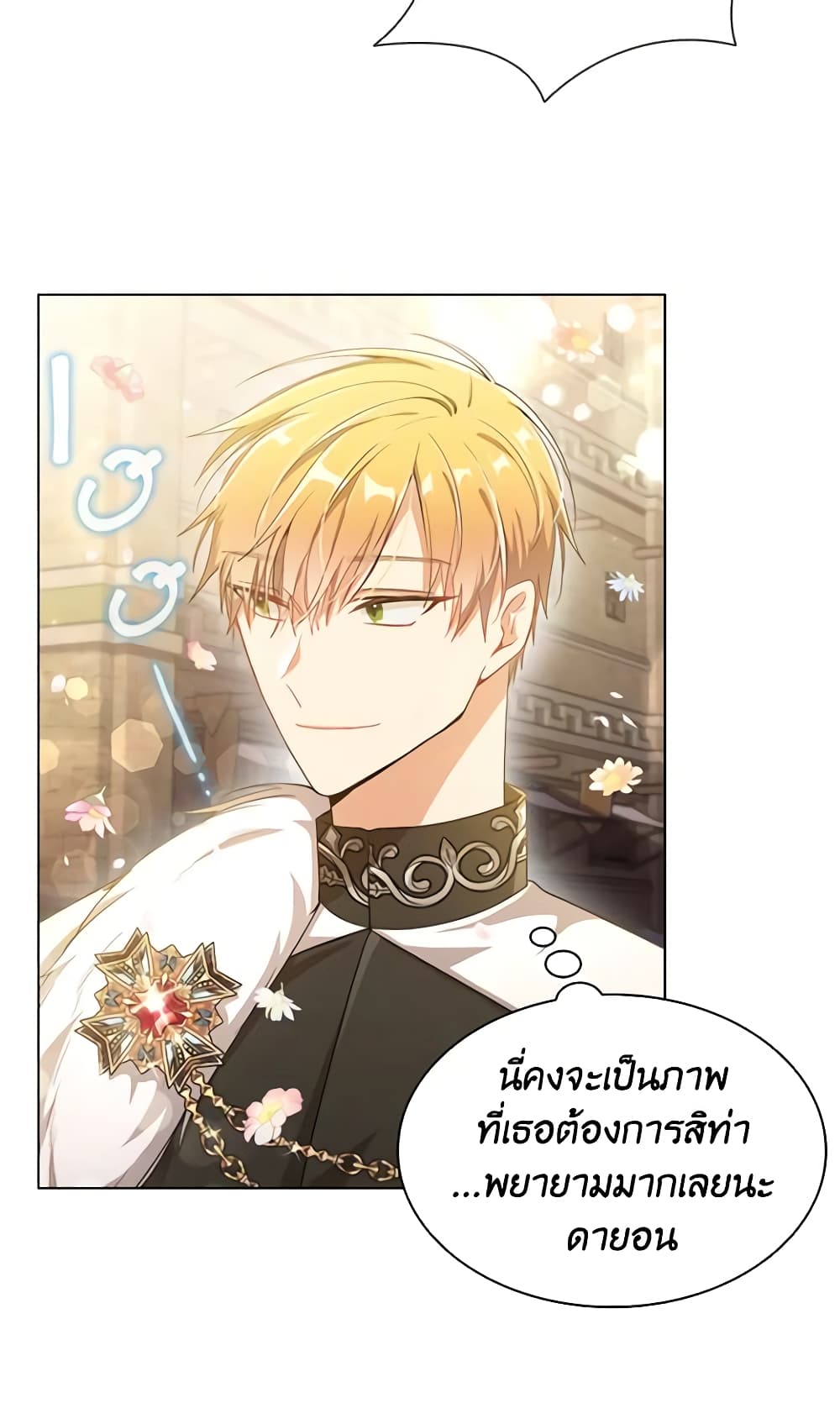 อ่านการ์ตูน The Meaning of You 60 ภาพที่ 18