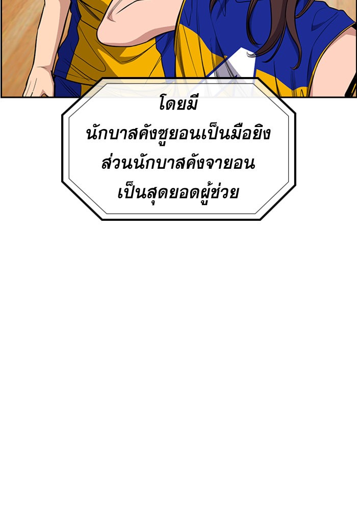 อ่านการ์ตูน True Education 35 ภาพที่ 90