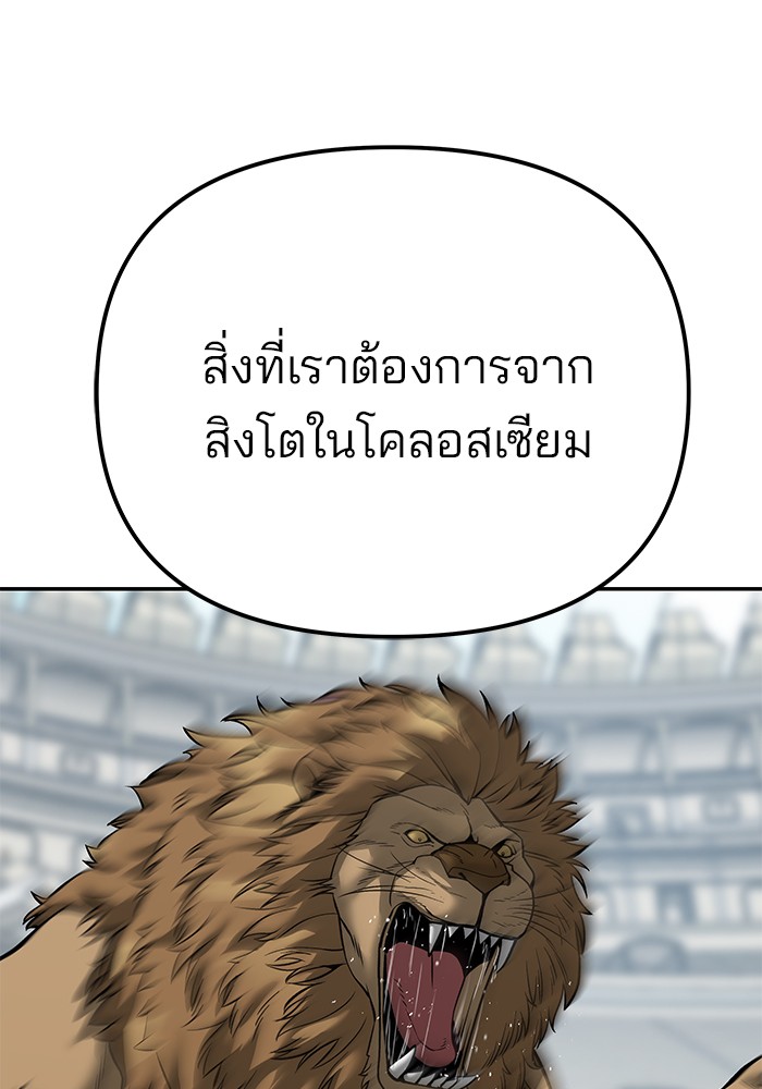 อ่านการ์ตูน The Bully In-Charge 94 ภาพที่ 268