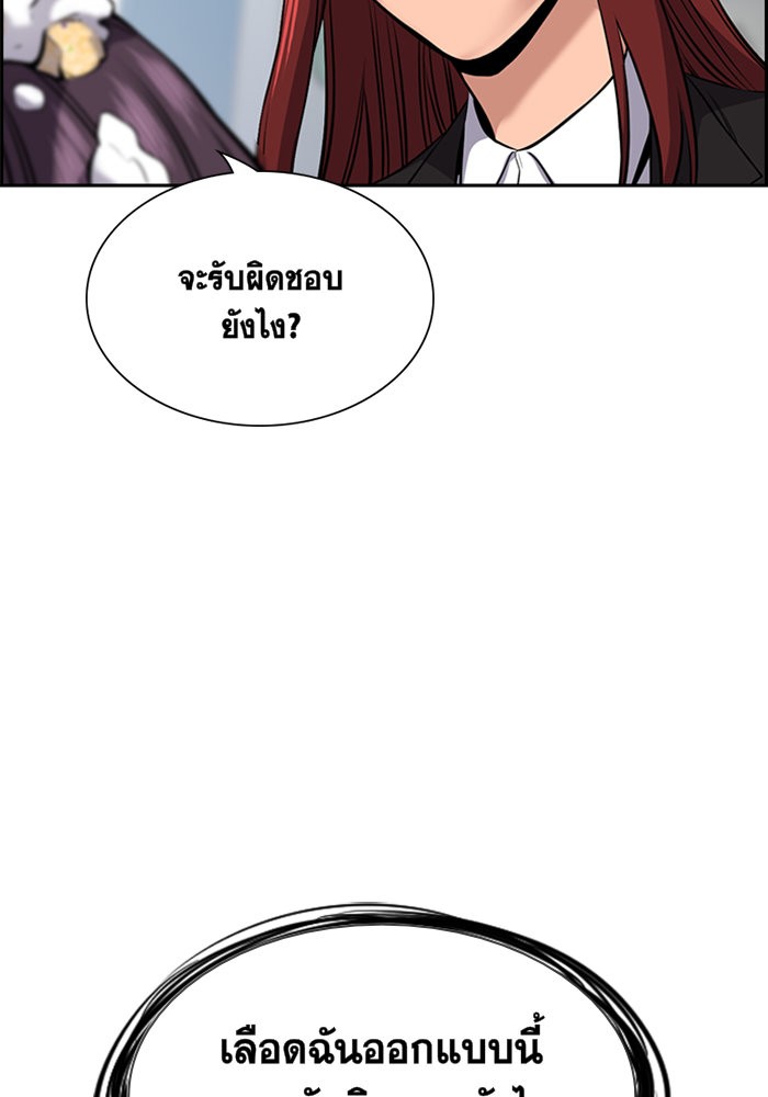 อ่านการ์ตูน True Education 17 ภาพที่ 114