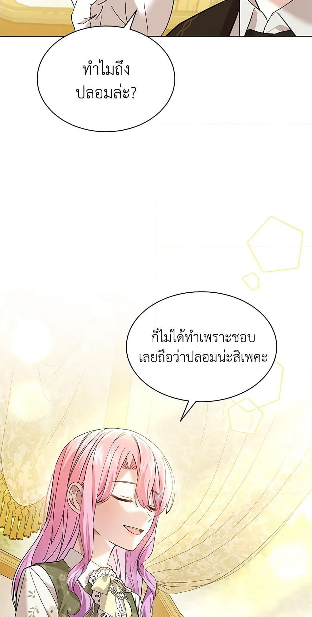 อ่านการ์ตูน The Little Princess Waits for the Breakup 57 ภาพที่ 34