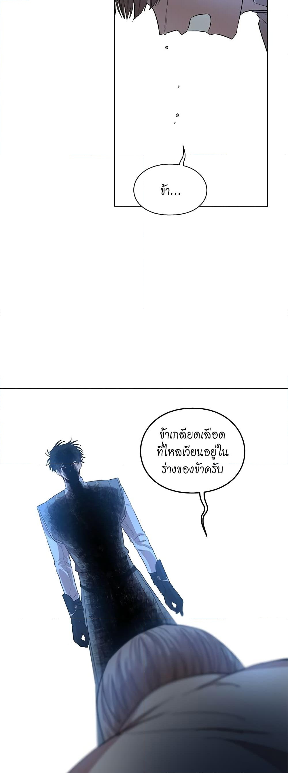 อ่านการ์ตูน Lucia 29 ภาพที่ 16