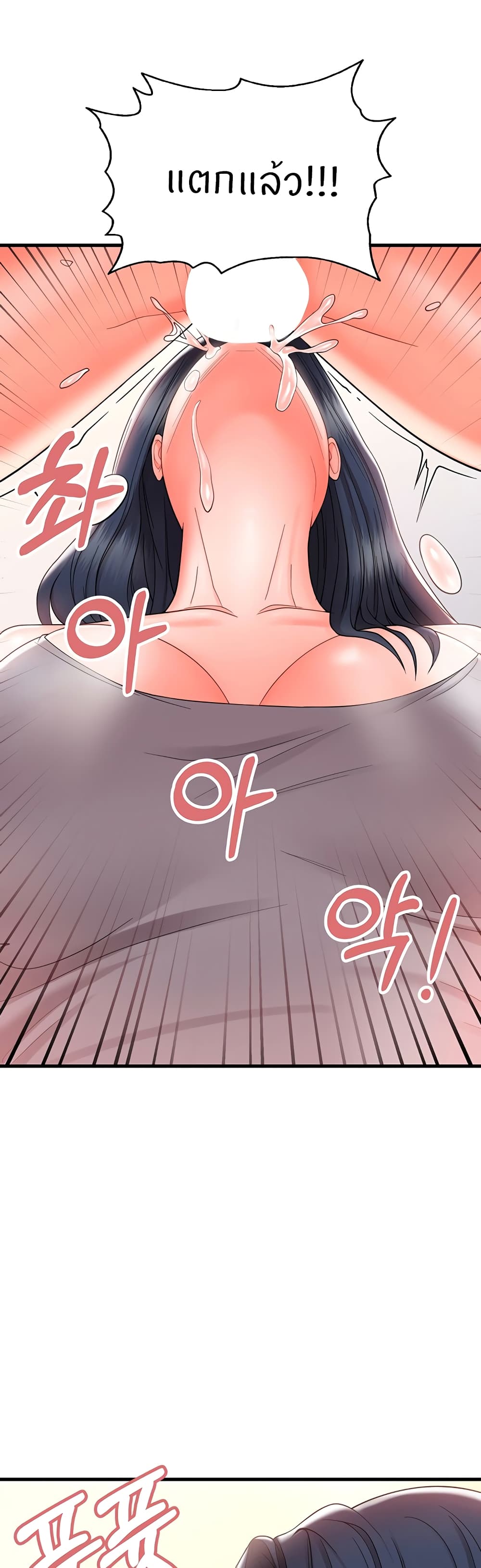 อ่านการ์ตูน Sextertainment 9 ภาพที่ 19