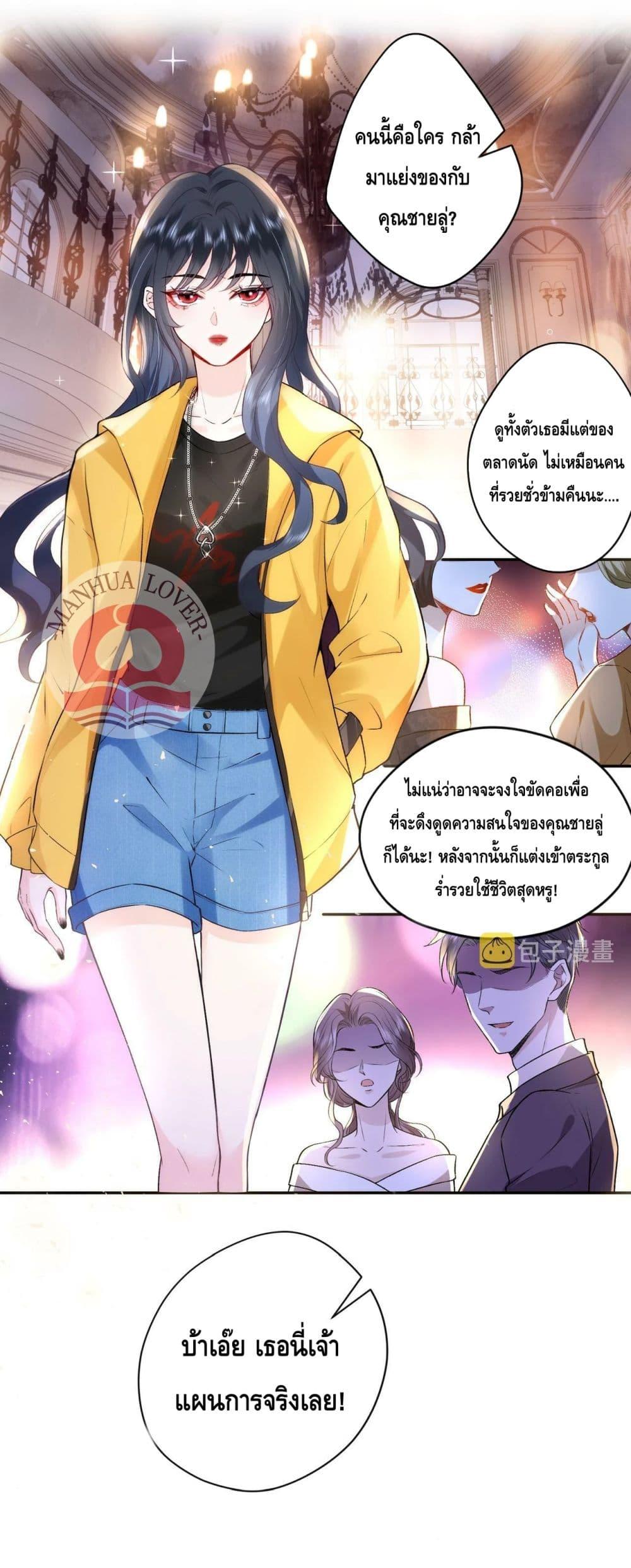 อ่านการ์ตูน Madam Slaps Her Face Online Everyday 2 ภาพที่ 2