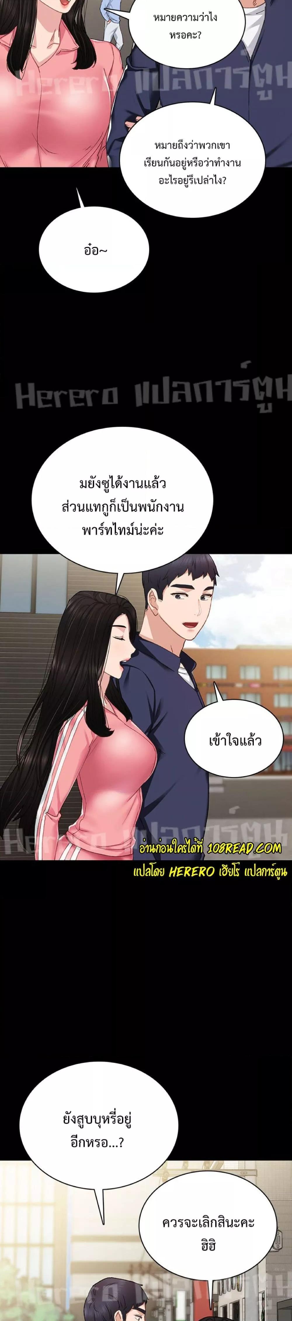 อ่านการ์ตูน Teaching Practice 71 ภาพที่ 21