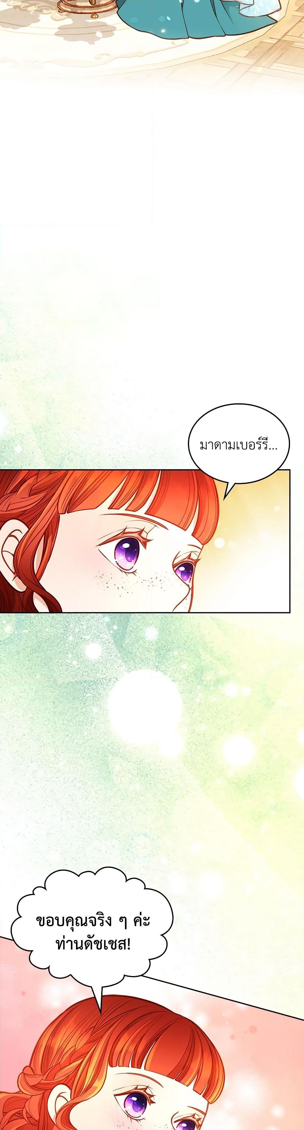 อ่านการ์ตูน The Duchess’s Secret Dressing Room 88 ภาพที่ 41