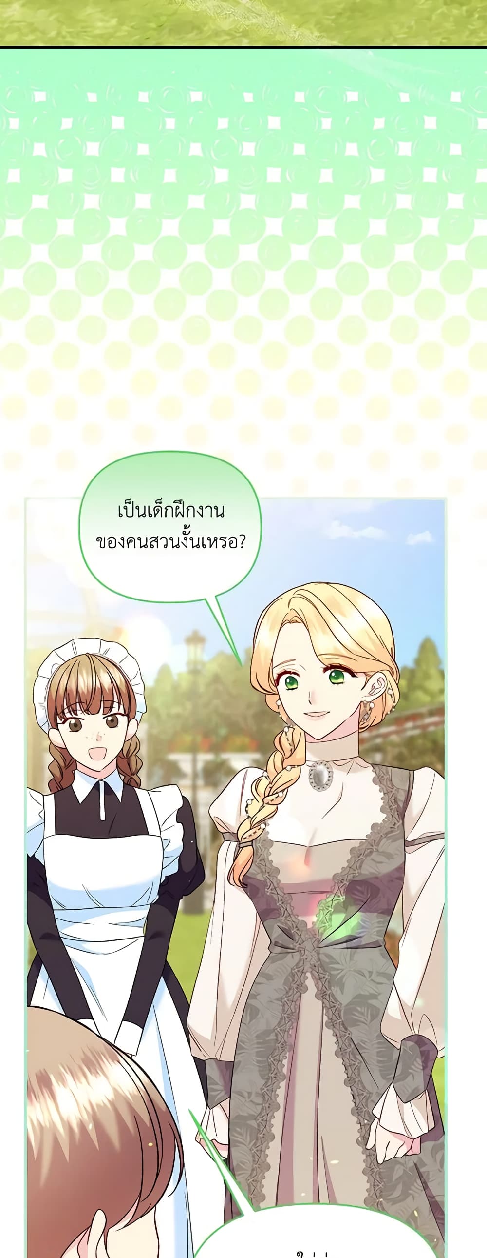 อ่านการ์ตูน I Stole the Child of My War-Mad Husband 77 ภาพที่ 8