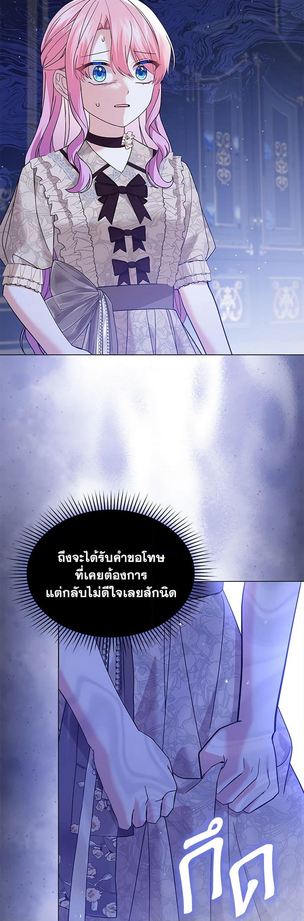 อ่านการ์ตูน The Little Princess Waits for the Breakup 53 ภาพที่ 48