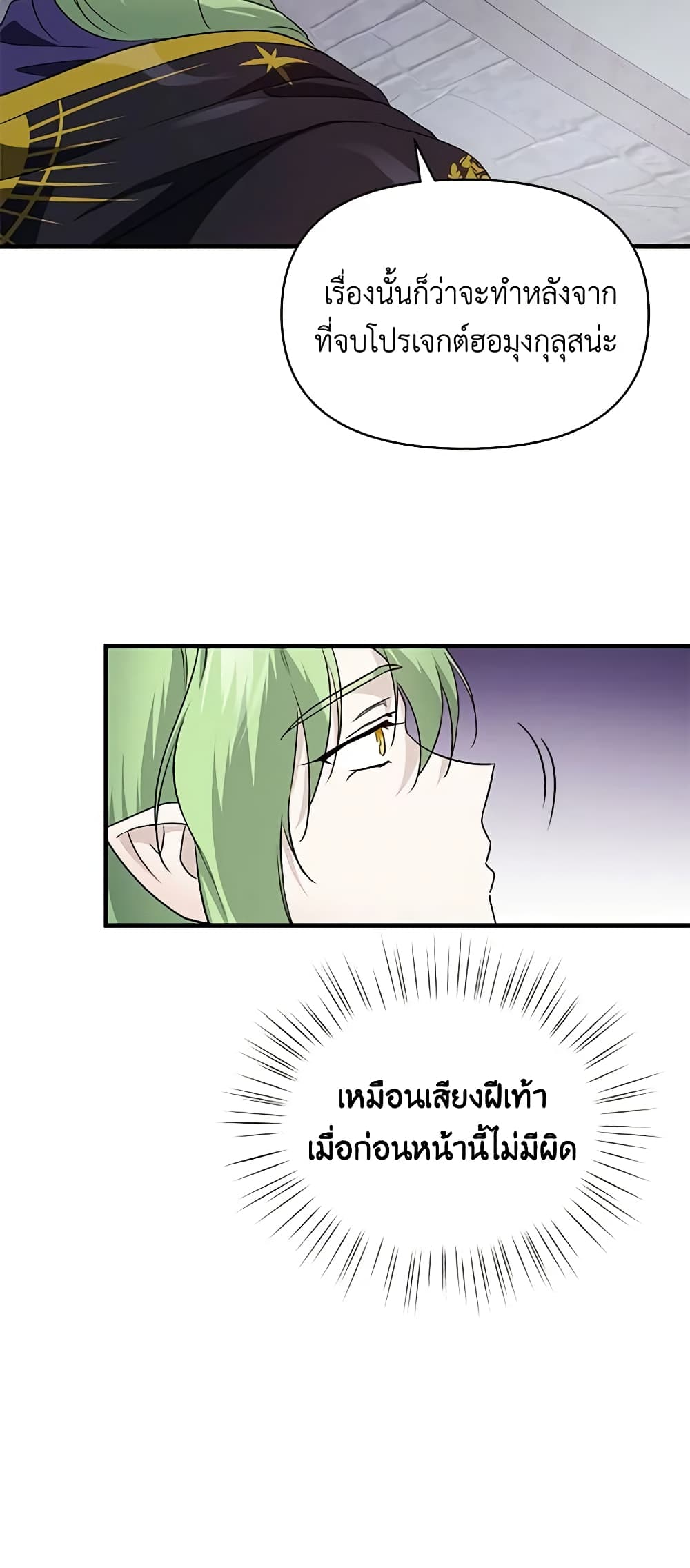 อ่านการ์ตูน Finding My Father’s Son 73 ภาพที่ 33