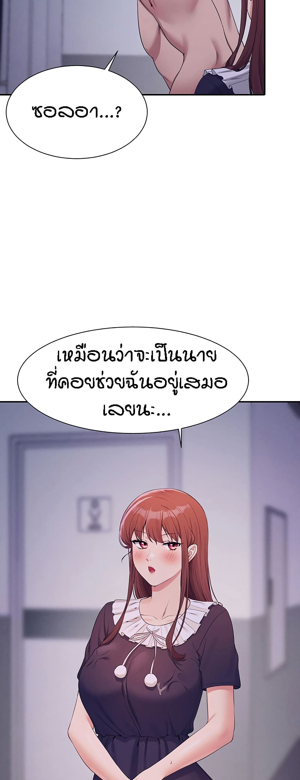 อ่านการ์ตูน Is There No Goddess in My College 115 ภาพที่ 46