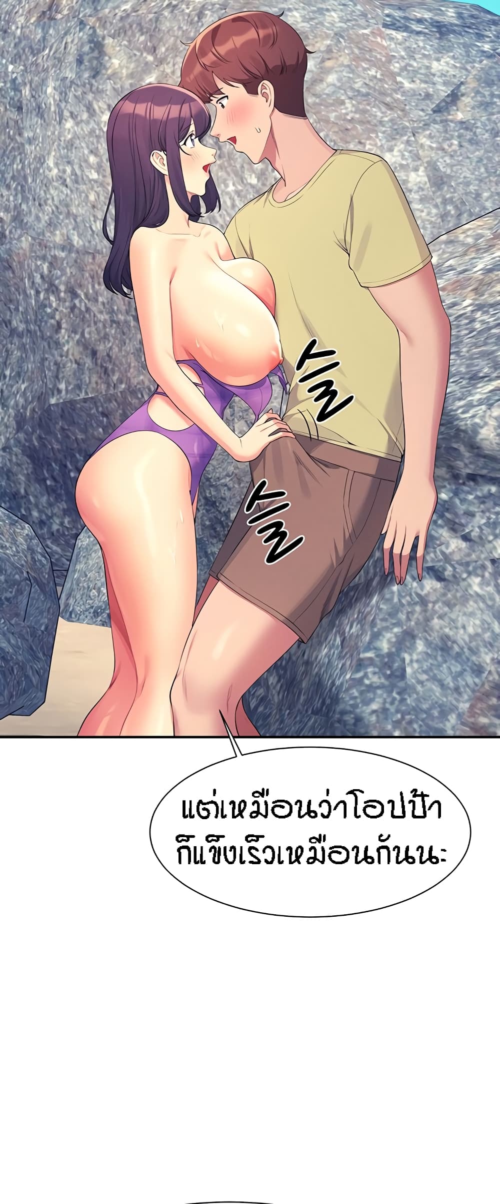 อ่านการ์ตูน Is There No Goddess in My College 107 ภาพที่ 14