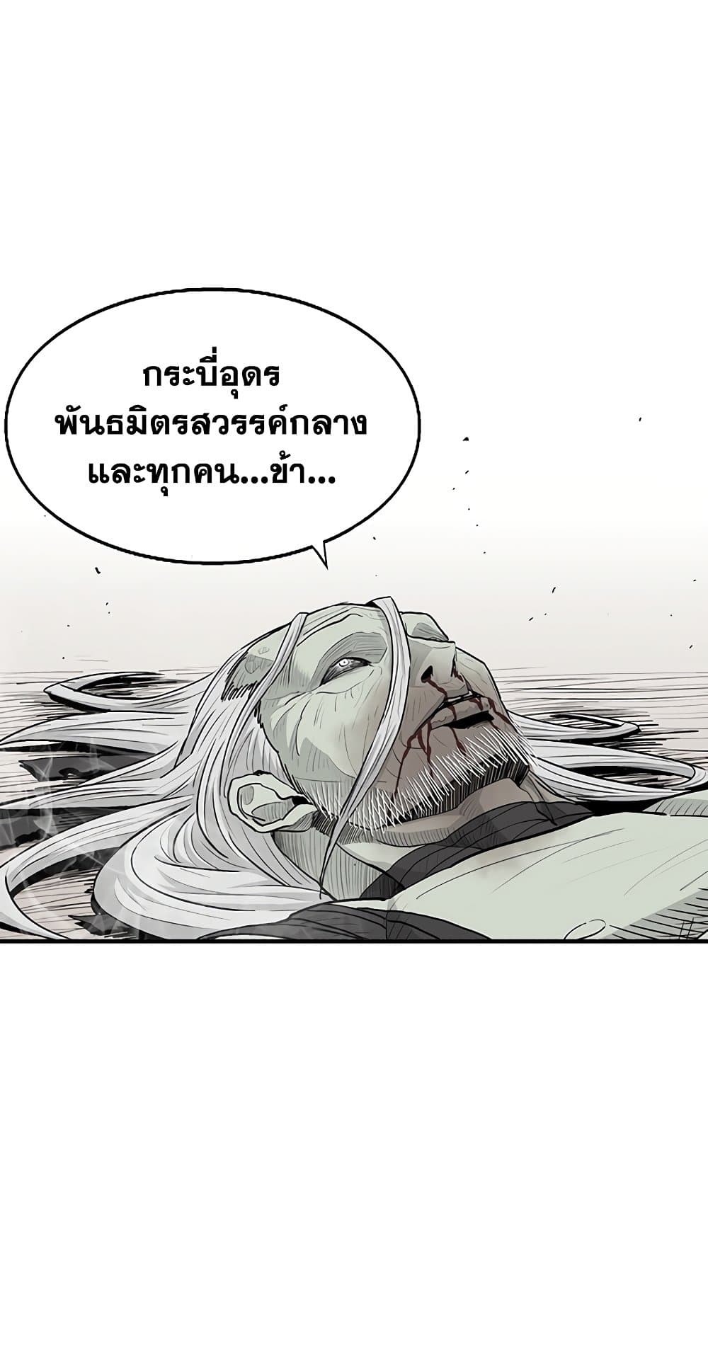 อ่านการ์ตูน Legend of the Northern Blade 151 ภาพที่ 51