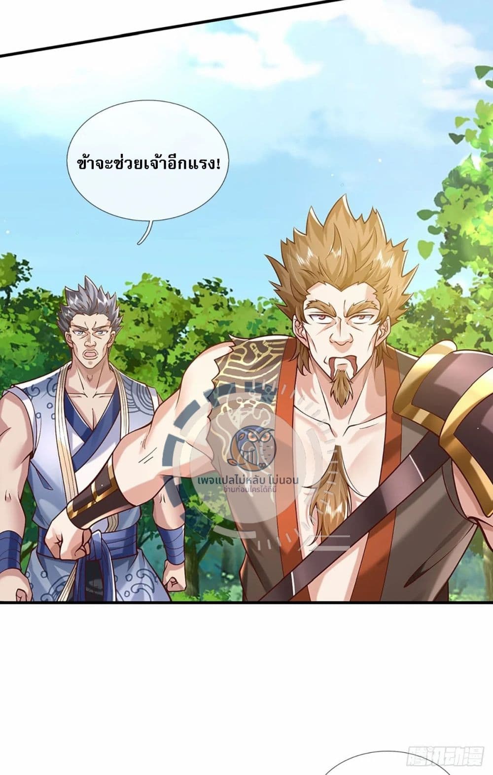 อ่านการ์ตูน Royal God of War, Rising Dragon 206 ภาพที่ 29