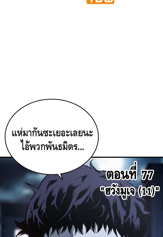 อ่านการ์ตูน King Game 77 ภาพที่ 53