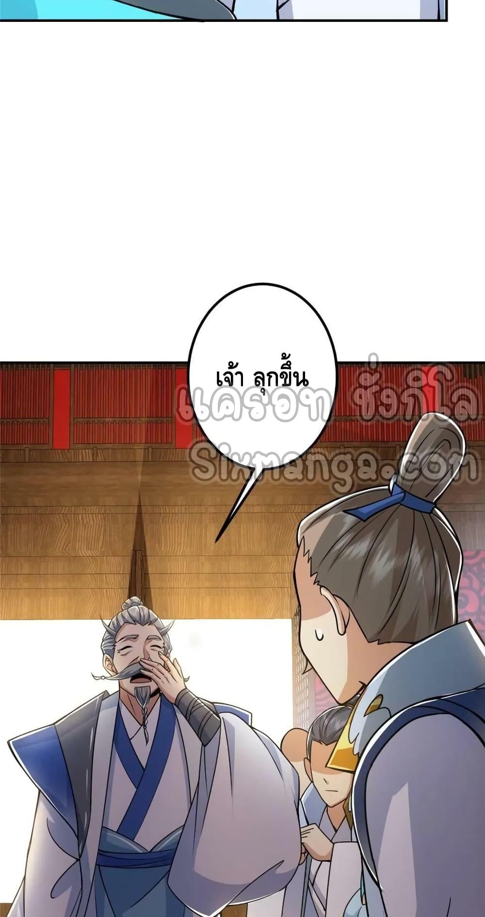 อ่านการ์ตูน Keep A Low Profile 226 ภาพที่ 23