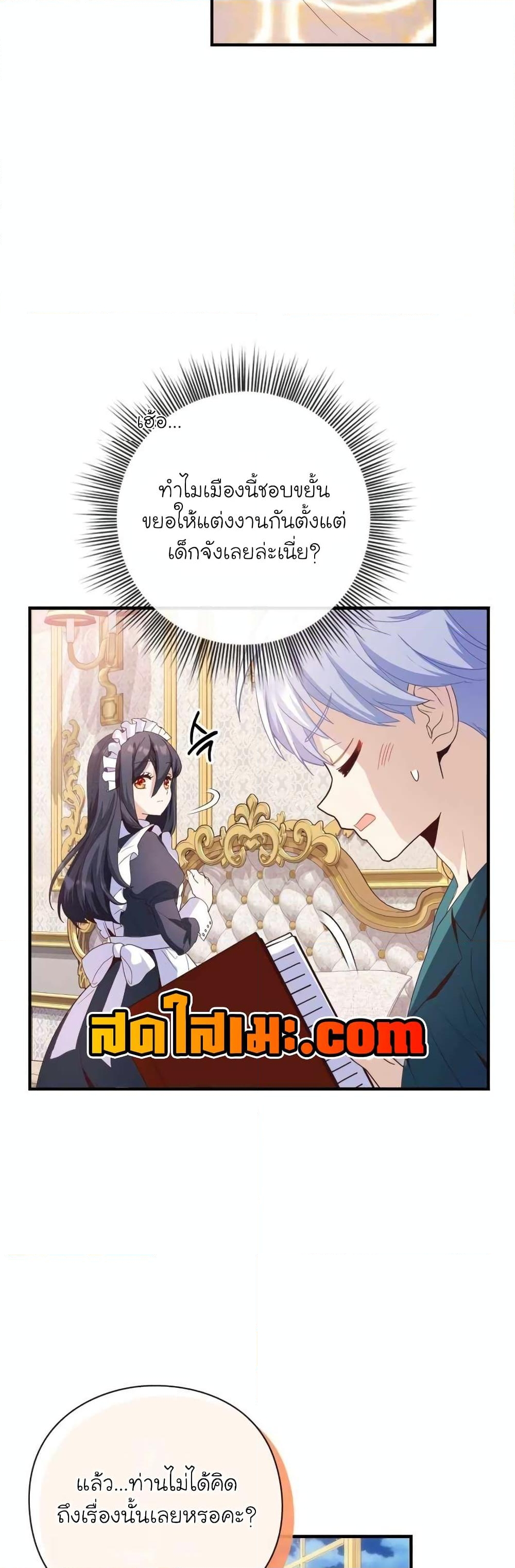 อ่านการ์ตูน The Magic Genius of the Marquis 25 ภาพที่ 39