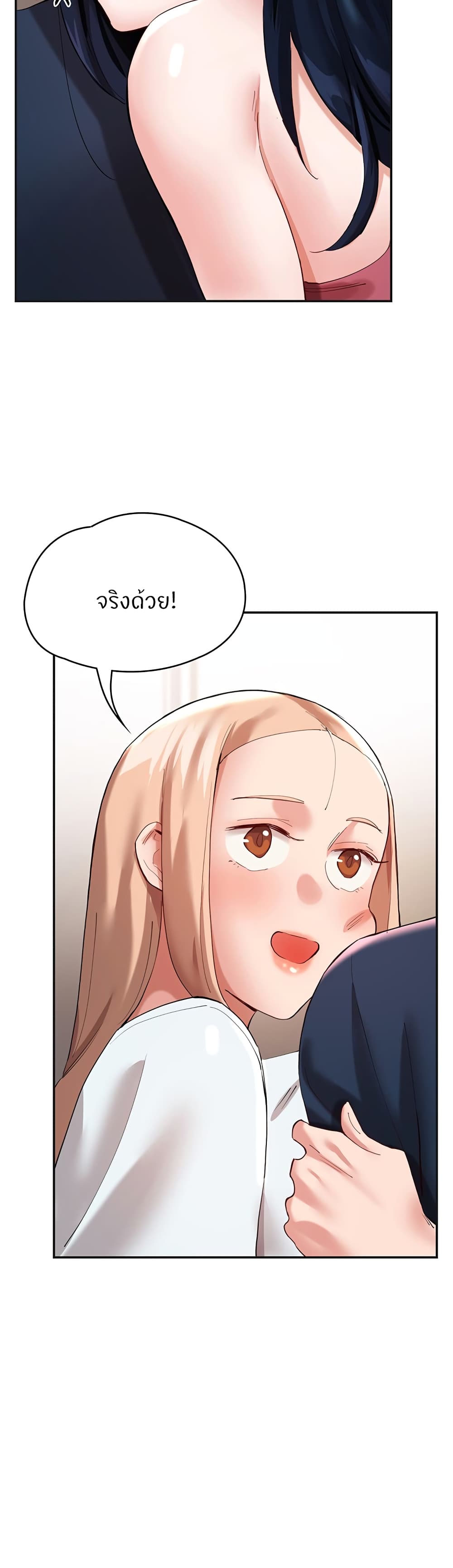 อ่านการ์ตูน Living With Two Busty Women 32 ภาพที่ 37