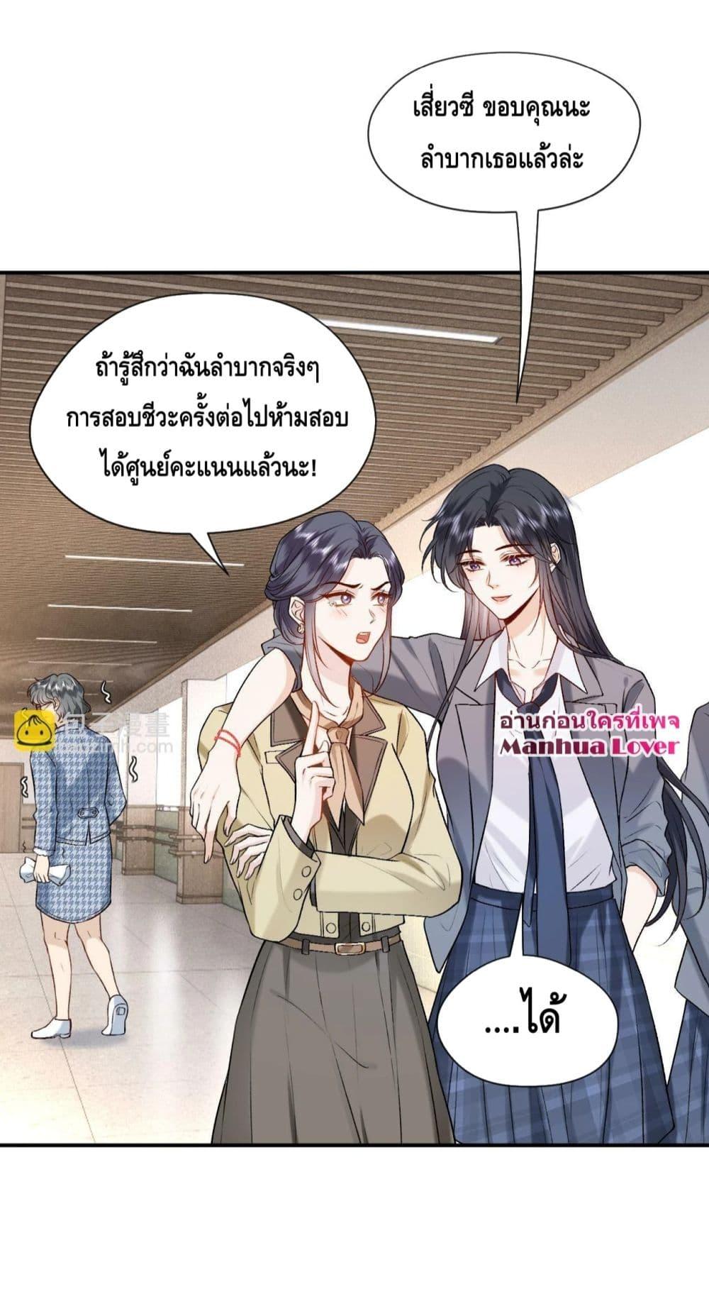 อ่านการ์ตูน Madam Slaps Her Face Online Everyday 17 ภาพที่ 32