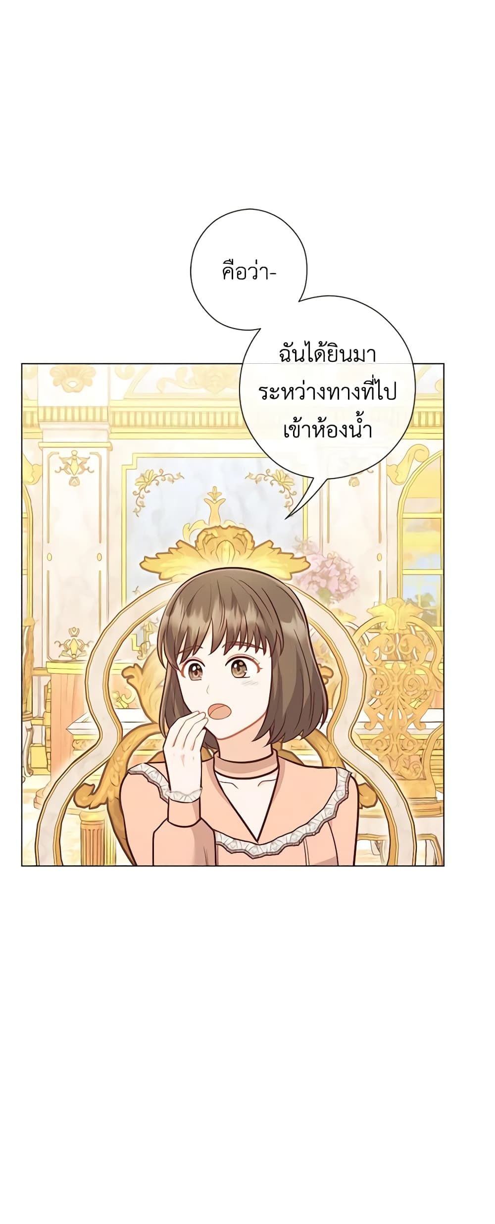 อ่านการ์ตูน Who Do You Like More, Mom or Dad 38 ภาพที่ 53