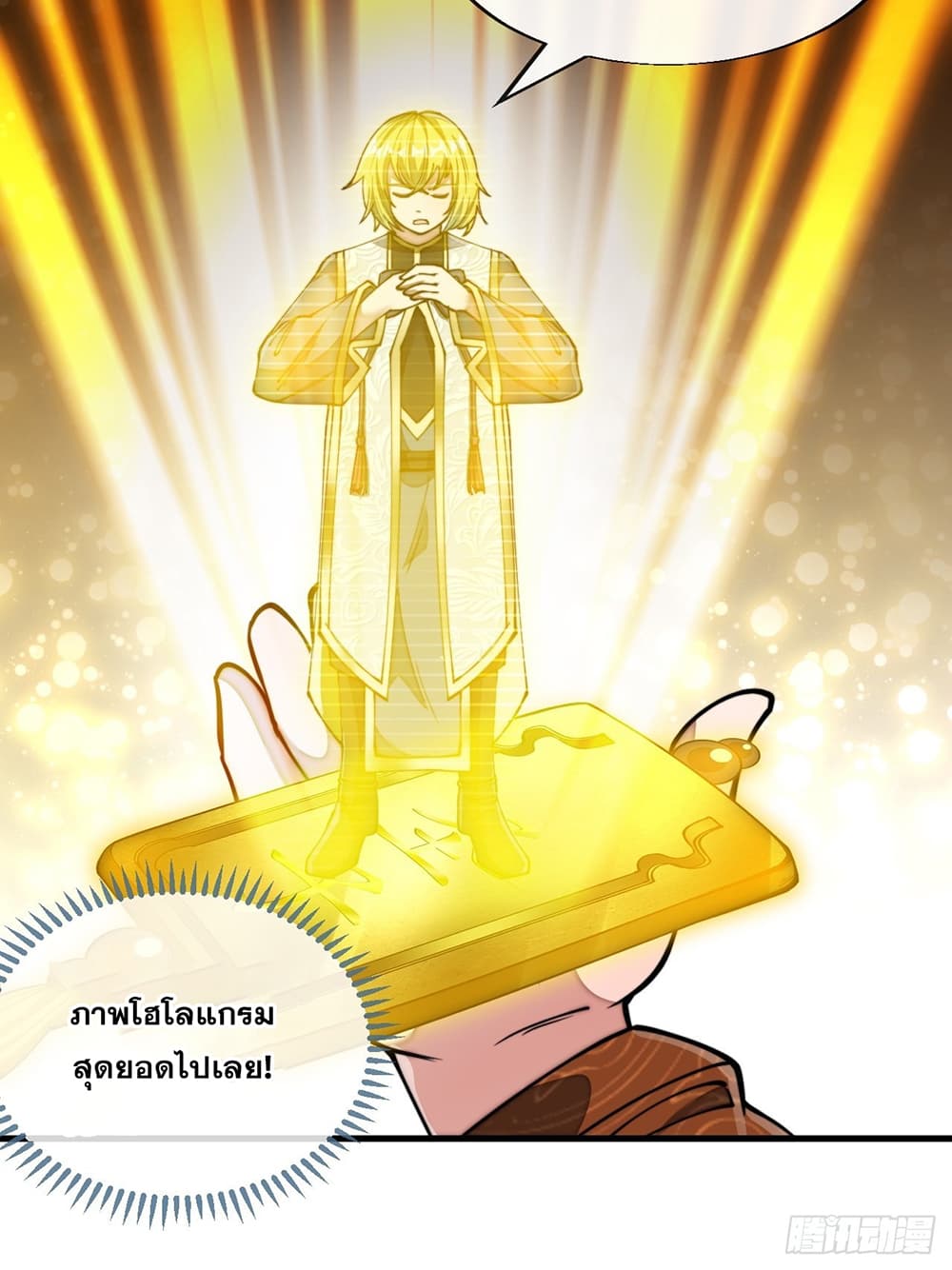 อ่านการ์ตูน I’m Really Not the Son of Luck 70 ภาพที่ 28